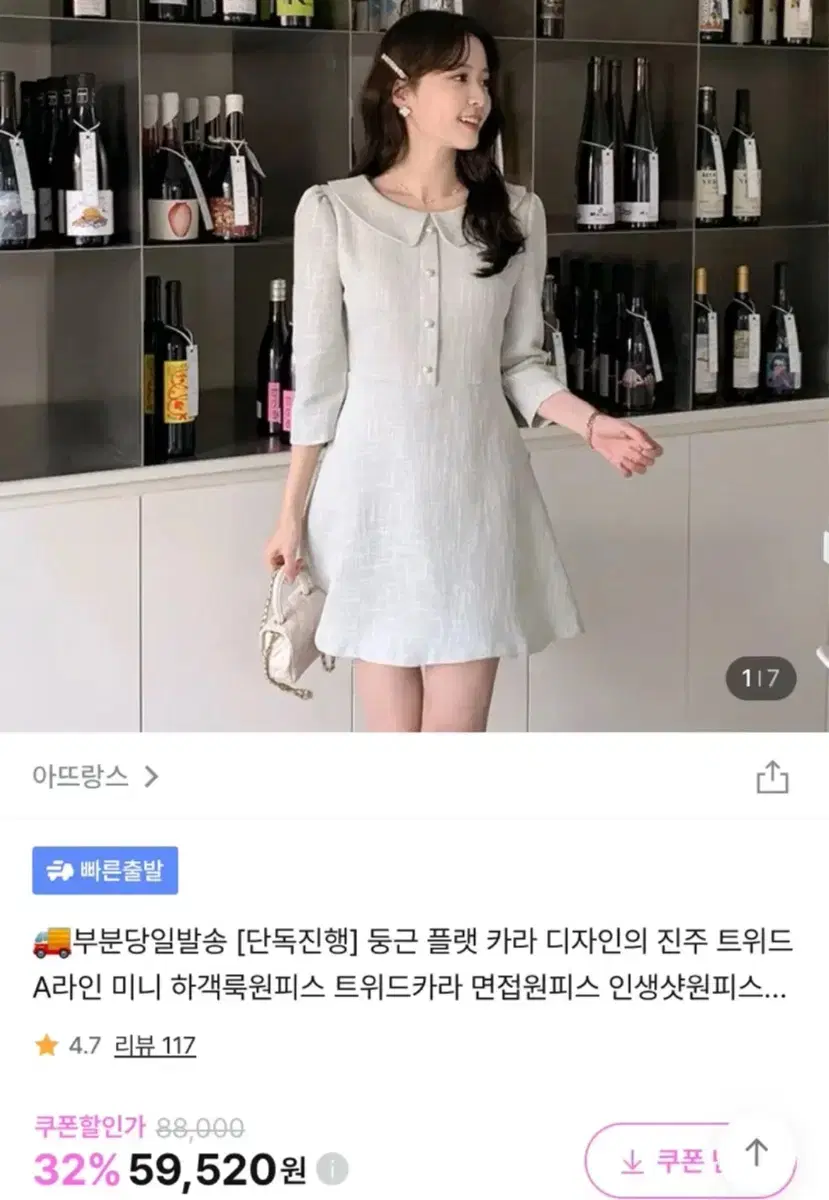 (민트색) 하객룩 연말룩 트위드 원피스 M 아뜨랑스 히니크